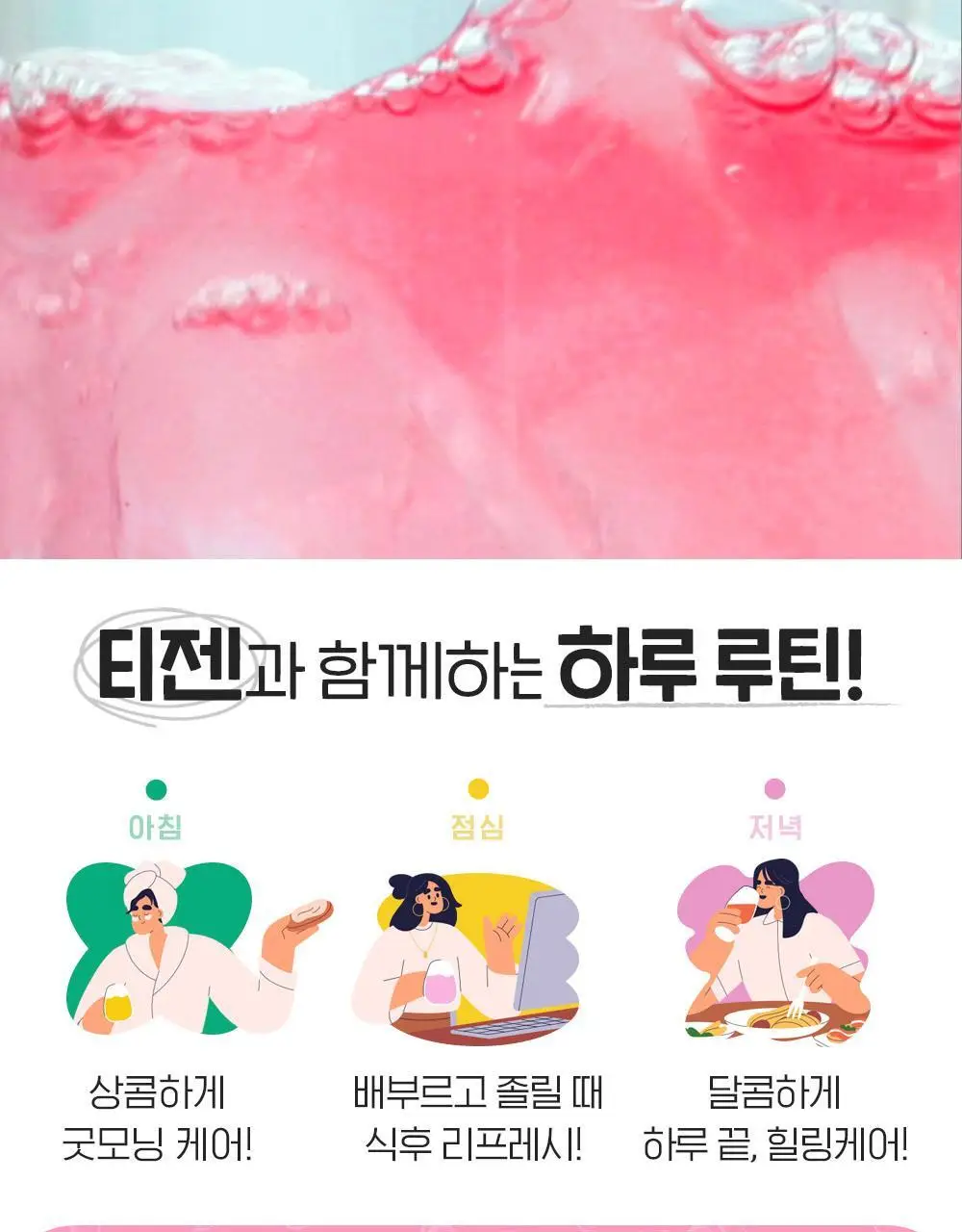 [한정기획] 티젠 콤부차 시칠리아 핑크레몬 10T, 30T 상세페이지 36